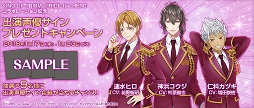 ꡼ No.002 | ֥ƥ벦ҡסǡKING OF PRISM -PRIDE the HERO-פȤΥܥƥȤץ󡣥ꥸʥ饹ȤȥꥸʥSD饹Ȥ