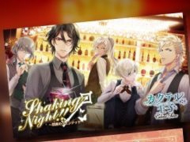 カクテル王子 主題歌 Shaking Night 禁断のクインテット のミュージックカードが販売決定