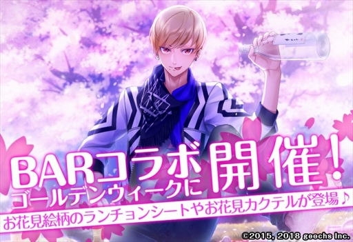 ꡼ No.006 | ֥ƥ벦ҡסޤΡBar CONCERTOפȤΥܤ2018ǯ428곫š饯ΥƥܳŪBAṚ浪