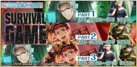 画像ギャラリー No.013のサムネイル画像 / 「カクテル王子」,イベント「生き残りをかけた戦い〜銀縁の狙撃手〜」が5月2日に開催