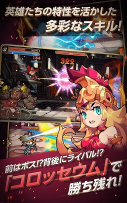 ボコスカ英雄伝