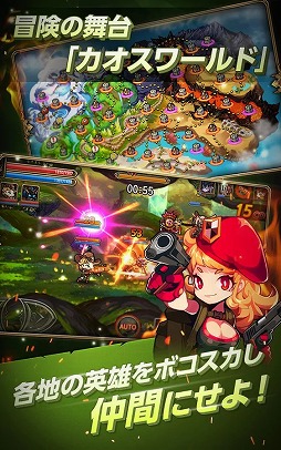 ボコスカ英雄伝