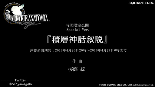 画像ギャラリー No.002のサムネイル画像 / 登録者にVALKYRIE PROFILE版のレナス(CV:冬馬由美)をプレゼント。スマホ向けRPG「VALKYRIE ANATOMIA -THE ORIGIN-」の事前登録特典が決定