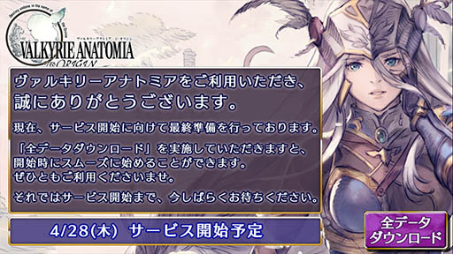 ���������꡼ No.002�Υ���ͥ������ / ��VALKYRIE ANATOMIA -THE ORIGIN-�פ�4��28���˥����ӥ�����ͽ�ꡣ���塼�ȥꥢ��ʤɤ�ץ쥤��ǽ�ʥץ��ۿ�����������