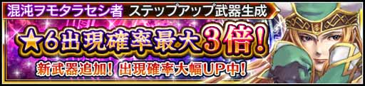 画像ギャラリー No.002のサムネイル画像 / 「VALKYRIE ANATOMIA」，コラボ開催記念。最大で秘石を3000個もらえる