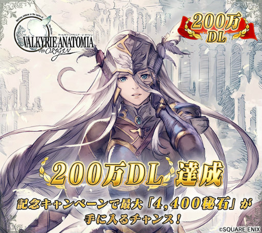 ���������꡼ No.001�Υ���ͥ������ / ��VALKYRIE ANATOMIA��200��DLã����ǰ��5�祭���ڡ��󤬳��ŷ���