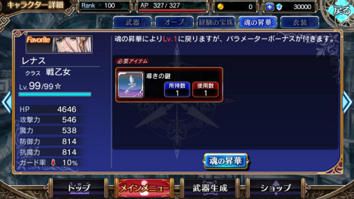 画像ギャラリー No.002のサムネイル画像 / 「VALKYRIE ANATOMIA」がKTV「ブラマヨ小杉のいいねハンターズ」に登場