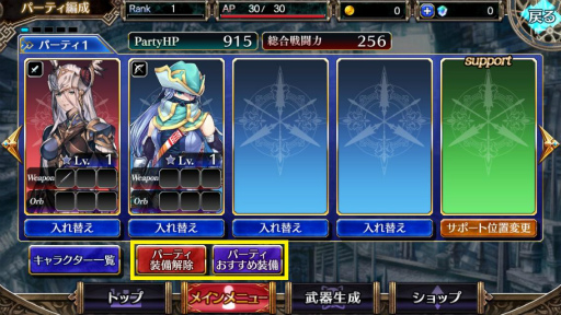 画像ギャラリー No.004のサムネイル画像 / 「VALKYRIE ANATOMIA」がKTV「ブラマヨ小杉のいいねハンターズ」に登場