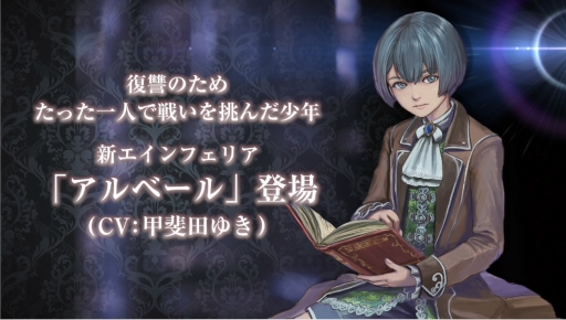 画像ギャラリー No.001のサムネイル画像 / 「VALKYRIE ANATOMIA -THE ORIGIN-」新たに「アルベール」と「マージ」が登場