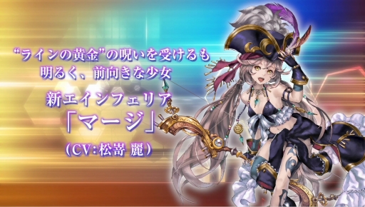 画像ギャラリー No.002のサムネイル画像 / 「VALKYRIE ANATOMIA -THE ORIGIN-」新たに「アルベール」と「マージ」が登場