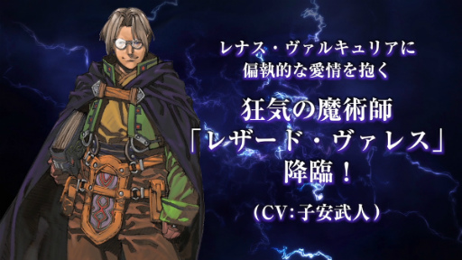 ���������꡼ No.003�Υ���ͥ������ / ������˴������桪��VALKYRIE ANATOMIA�פ˶�����ŷ����ѻաȥ쥶���ɡ������쥹�ɤ������о�