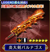 画像ギャラリー No.005のサムネイル画像 / 「VALKYRIE ANATOMIA」が250万DL達成。ジェラード＆アリューゼFも参戦