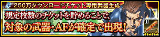 画像ギャラリー No.006のサムネイル画像 / 「VALKYRIE ANATOMIA」が250万DL達成。ジェラード＆アリューゼFも参戦