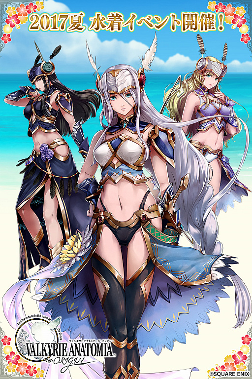 ���������꡼ No.001�Υ���ͥ������ / ��VALKYRIE ANATOMIA -THE ORIGIN-�ס����٥�ȡ־����ν��������פ����š������������峻��