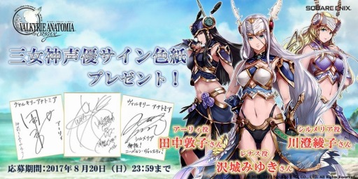画像ギャラリー No.001のサムネイル画像 / 「VALKYRIE ANATOMIA 」晩夏のバージョンアップを8月28日に実施。新機能を一部公開