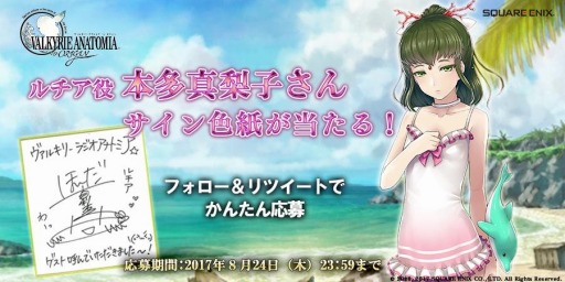 画像ギャラリー No.002のサムネイル画像 / 「VALKYRIE ANATOMIA 」晩夏のバージョンアップを8月28日に実施。新機能を一部公開