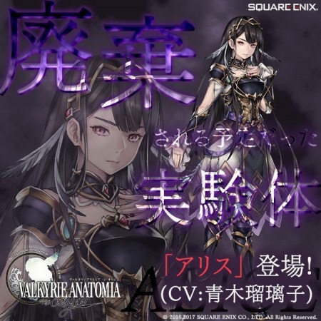 画像ギャラリー No.003のサムネイル画像 / 「VALKYRIE ANATOMIA 」晩夏のバージョンアップを8月28日に実施。新機能を一部公開