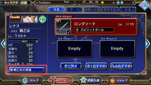 Valkyrie Anatomia 晩夏のバージョンアップで 潜在能力 などが実装