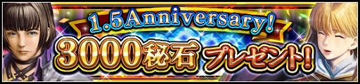 画像ギャラリー No.001のサムネイル画像 / 「VALKYRIE ANATOMIA」，1.5周年記念キャンペーンが本日開催