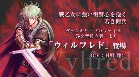 画像ギャラリー No.002のサムネイル画像 / 「VALKYRIE ANATOMIA」，コラボイベント“復讐の咎人”が11月13日開幕