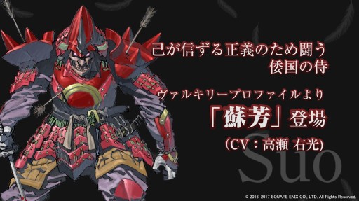 画像ギャラリー No.001のサムネイル画像 / 「VALKYRIE ANATOMIA」,11月27日18:00より詩帆と蘇芳の参戦が決定