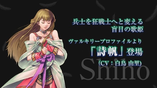 画像ギャラリー No.003のサムネイル画像 / 「VALKYRIE ANATOMIA」,11月27日18:00より詩帆と蘇芳の参戦が決定
