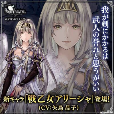 画像ギャラリー No.011のサムネイル画像 / 「VALKYRIE ANATOMIA」が「VP2」コラボを実施。戦乙女アリーシャが登場