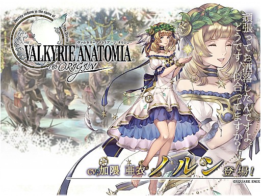 Valkyrie Anatomia 2人の女神が激突するクリスマスイベント 聖夜を彩る星 が開催 Valkyrie Anatomia 2人の女神が激突するクリスマスイベント 聖夜を彩る星 が開催