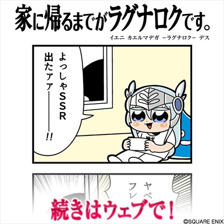 ���������꡼ No.001�Υ���ͥ������ / ��VALKYRIE ANATOMIA�ס�4����̡��ֲȤ˵���ޤǤ��饰�ʥ����Ǥ����פ���5�ä�����