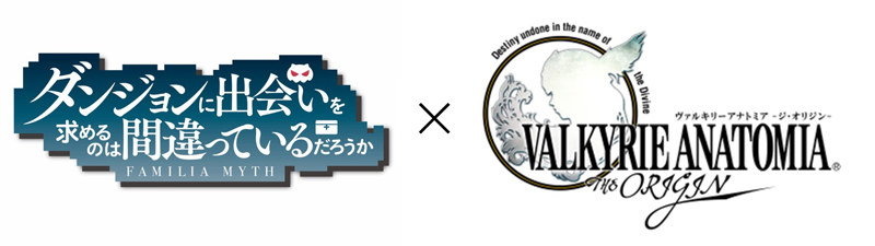 画像集 001 Valkyrie Anatomia 1月22日に開始されるtvアニメ ダンまち コラボの先行映像を公開 4gamer Net