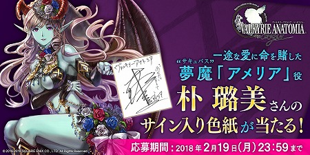 画像ギャラリー No.001のサムネイル画像 / 「VALKYRIE ANATOMIA」，アメリアのキャラ紹介動画が公開に