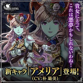 画像ギャラリー No.002のサムネイル画像 / 「VALKYRIE ANATOMIA」，アメリアのキャラ紹介動画が公開に