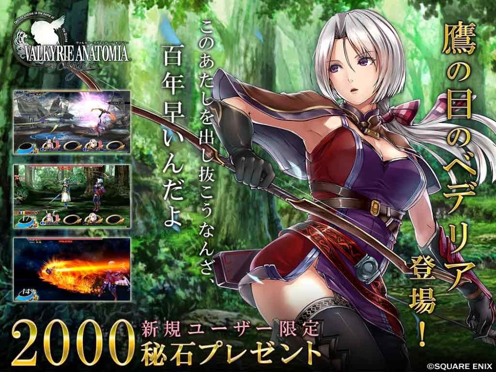 画像集no 001 Valkyrie Anatomia 壱智村小真さんが演じる新キャラ