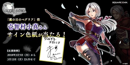 画像ギャラリー No.006のサムネイル画像 / 「VALKYRIE ANATOMIA」，壱智村小真さんが演じる新キャラが登場