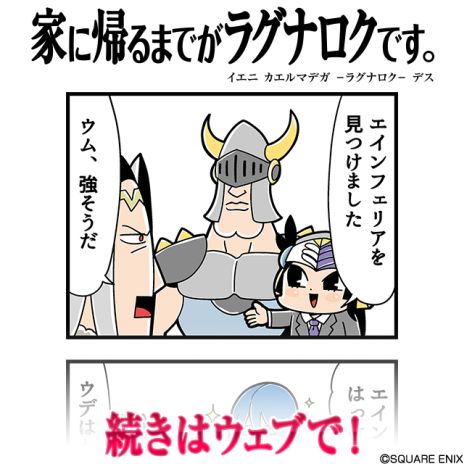 Valkyrie Anatomia の公式サイトで大川ぶくぶ先生による漫画第10話が公開