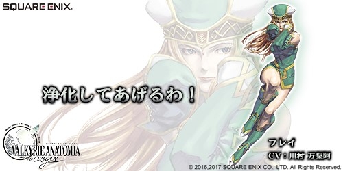 ꡼ No.001 | VALKYRIE ANATOMIAס32921:00θ饸Ȥ¼󤬽б