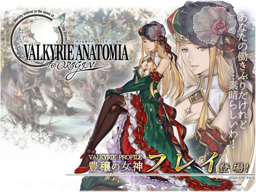 ꡼ No.002 | VALKYRIE ANATOMIAס32921:00θ饸Ȥ¼󤬽б