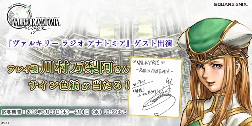 ꡼ No.004Υͥ / VALKYRIE ANATOMIAס32921:00θ饸Ȥ¼󤬽б