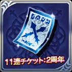 ꡼ No.003Υͥ / VALKYRIE ANATOMIAס18:00ˡȺ1Сɤ館2ǯ٥Ȥ