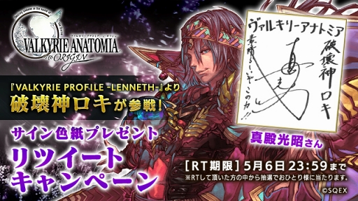 画像ギャラリー No.001のサムネイル画像 / 「VALKYRIE ANATOMIA」，4月16日18:00に2周年イベント「異端者の宴」（前編）がスタート