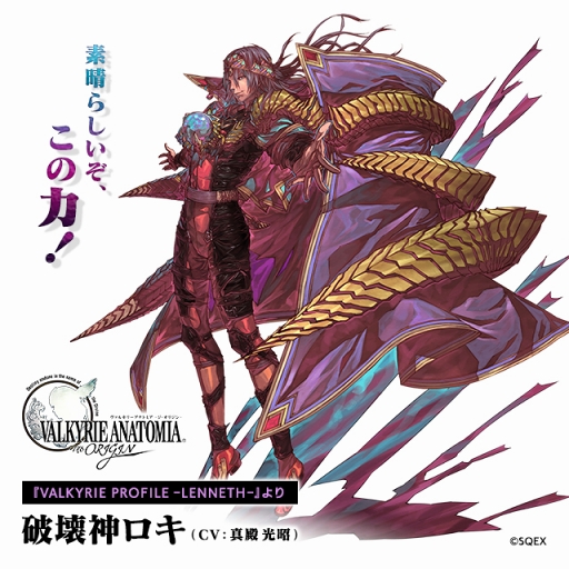 画像ギャラリー No.004のサムネイル画像 / 「VALKYRIE ANATOMIA」，4月16日18:00に2周年イベント「異端者の宴」（前編）がスタート