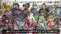 画像ギャラリー No.018のサムネイル画像 / 【PR】優しくないから美しい「VALKYRIE ANATOMIA」の世界。ガノッサ,ロキ,エーリスが一堂に会す2周年イベントも