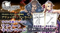 画像ギャラリー No.002のサムネイル画像 / 「VALKYRIE ANATOMIA」，出演声優10名のサイン入り色紙が抽選で当たるキャンペーン