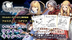 画像ギャラリー No.004のサムネイル画像 / 「VALKYRIE ANATOMIA」，出演声優10名のサイン入り色紙が抽選で当たるキャンペーン