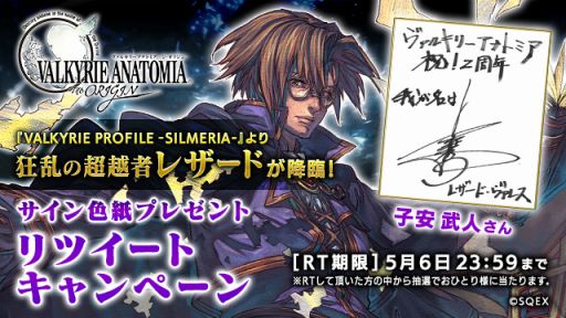 画像ギャラリー No.003のサムネイル画像 / 「VALKYRIE ANATOMIA」，2周年イベント「求める未来」がスタート