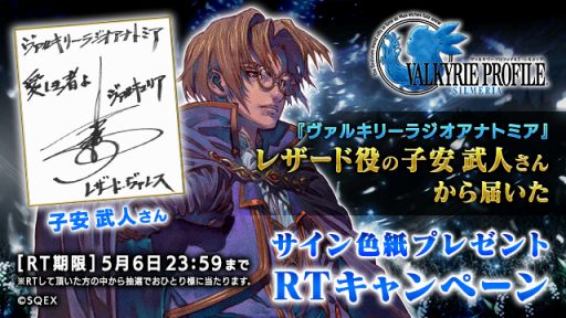 画像ギャラリー No.004のサムネイル画像 / 「VALKYRIE ANATOMIA」，2周年イベント「求める未来」がスタート
