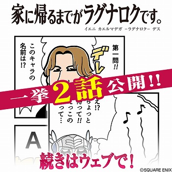 画像ギャラリー No.001のサムネイル画像 / 「VALKYRIE ANATOMIA」，公式漫画の第15話と16話が公開に
