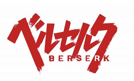 画像ギャラリー No.001のサムネイル画像 / 「VALKYRIE ANATOMIA」,「ベルセルク」コラボの武器生成イベントが復刻開催