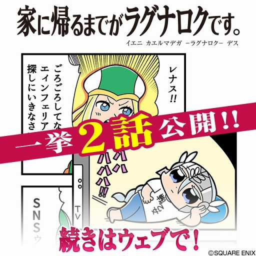 画像ギャラリー No.001のサムネイル画像 / 「VALKYRIE ANATOMIA」,大川ぶくぶ氏による四コマ漫画の最新17話&18話を公開