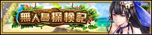 画像ギャラリー No.004のサムネイル画像 / 「VALKYRIE ANATOMIA」,“夏のデイリーミッション”を開催